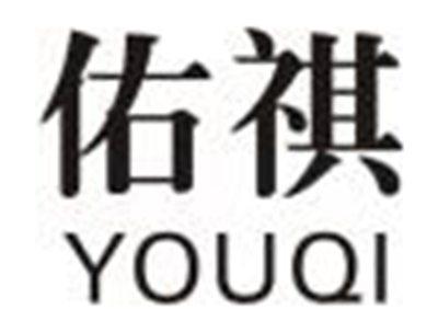 佑祺
