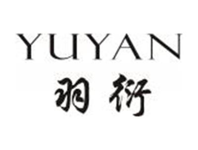 羽衍