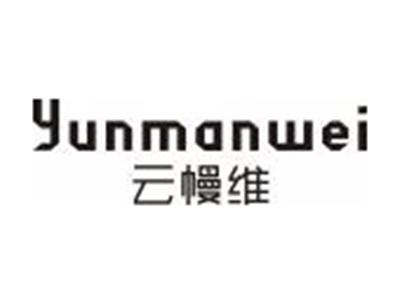 云幔维