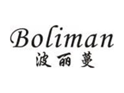 波丽蔓