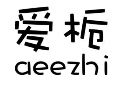 爱栀AEEZHI