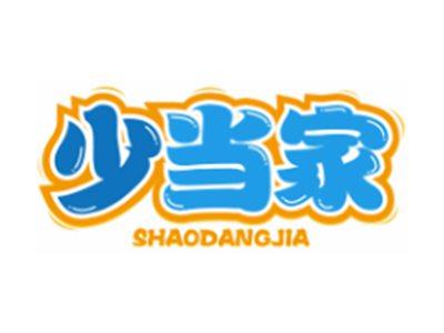 少当家SHAODANGJIA5 10 16 25 28类同名