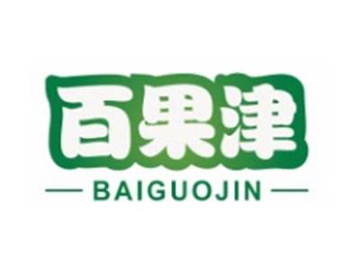 百果津BAIGUOJIN