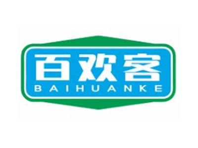 百欢客BAIHUANKE