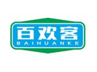 百欢客BAIHUANKE11 21类同名