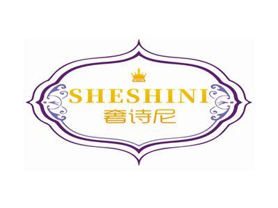 奢诗尼SHESHINI14 21 11 16类同名