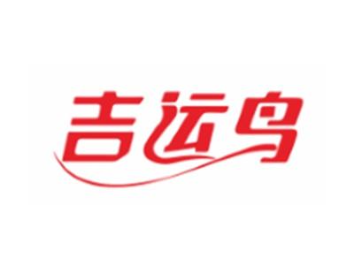 吉运鸟