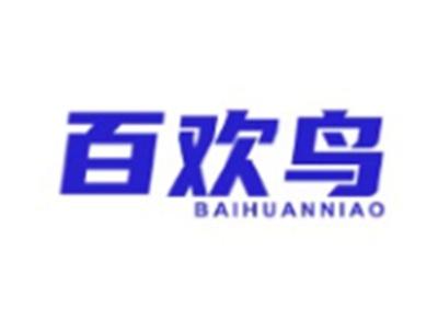 百欢鸟BAIHUANNIAO21 9 24 27 21 24 27 28 16 12类同名