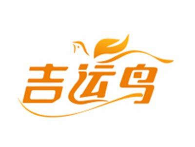 吉运鸟