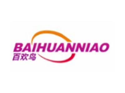 百欢鸟BAIHUANNIAO9 12 16 21 24 27 28类同名