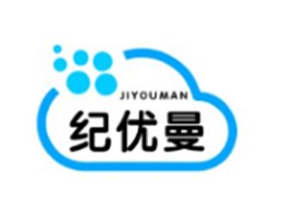 纪优曼JIYOUMAN