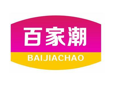 百家潮BAIJIACHAO