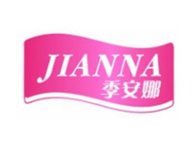 季安娜JIANNA