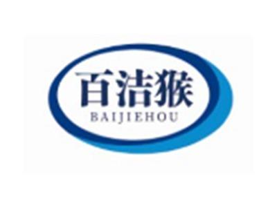 百洁猴BAIJIEHOU