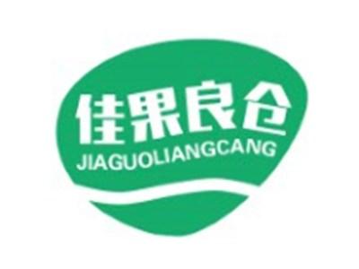 佳果良仓JIAGUOLIANGCANG