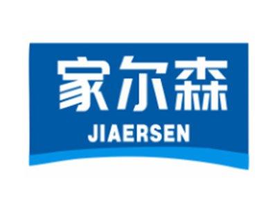 家尔森JIAERSEN16 21类同名