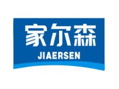 家尔森JIAERSEN16 21类同名