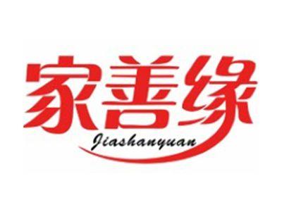 家善缘Jiashanyuan21 24 27类同名