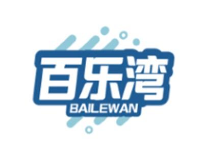 百乐湾BAILEWAN