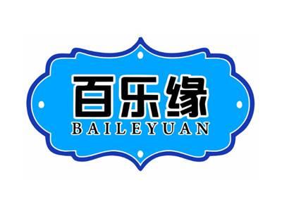 百乐缘BAILEYUAN