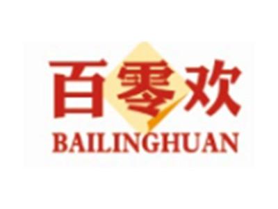 百零欢BAILINGHUAN