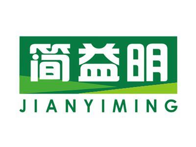 简益明JIANYIMING