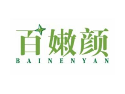 百嫩颜BAINENYAN
