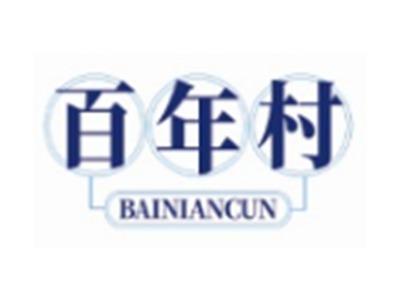百年村BAINIANCUN