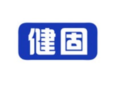 健固16 24类同名