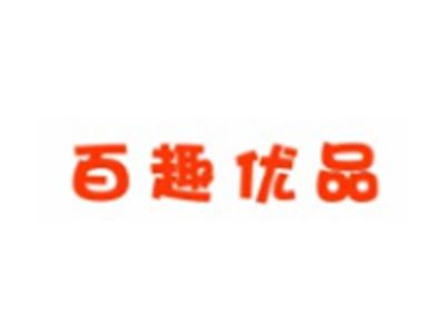 百趣优品21 24 27类同名