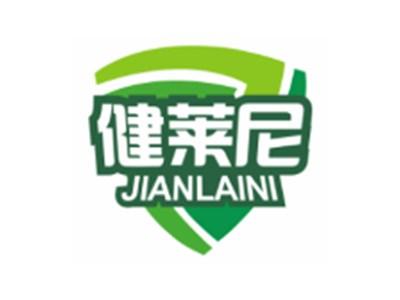 健莱尼JIANLAINI9 11 16类同名
