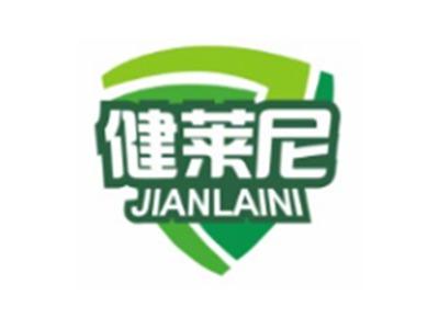 健莱尼JIANLAINI9 11 16类同名