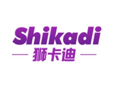 狮卡迪SHIKADI12 16 27类同名