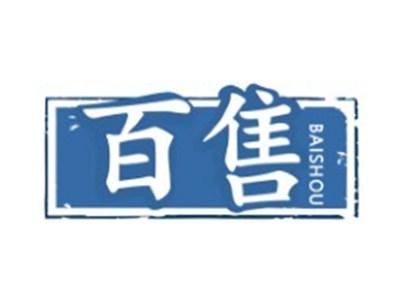 百兽