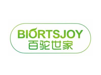 百驼世家BIORTSJOY