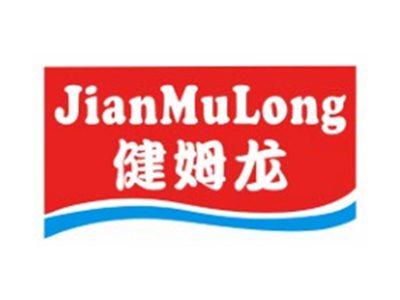 健姆龙JianMuLong25 28类同名