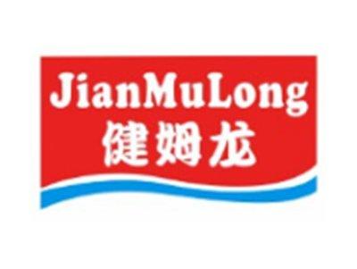 健姆龙JIANMULONG28 25 9 20 24 21类同名