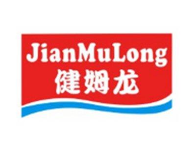 健姆龙JIANMULONG9 20 21 24 25 28类同名