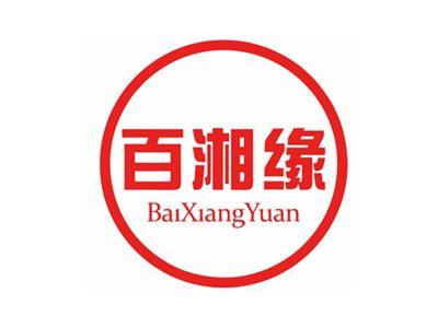 百湘缘BAIXIANGYUAN