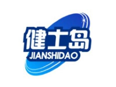 健士岛JIANSHIDAO20 10 11类同名