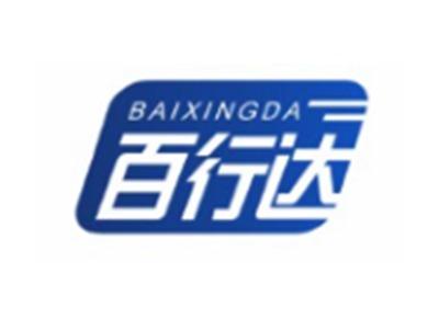 百行达BAIXINGDA
