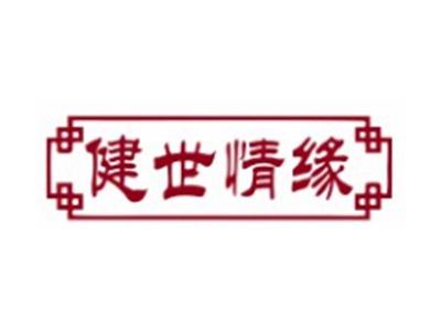 健世情缘5 10类同名