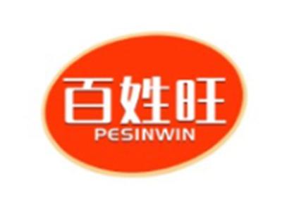 百姓旺PESINWIN35 5 11 16 21 9类同名
