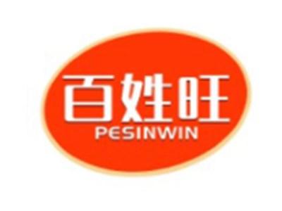 百姓旺PESINWIN35 5 11 16 21 9类同名