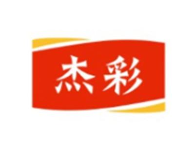 杰彩