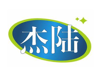 杰陆