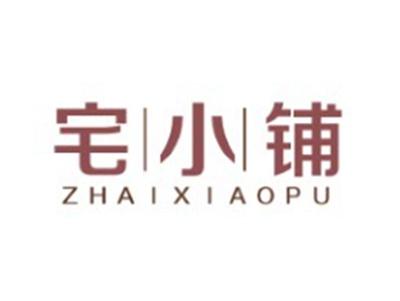 宅小铺ZHAIXIAOPU