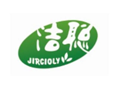 洁聪JIRCIOLY