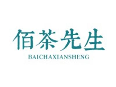 佰茶先生BAICHAXIANSHENG