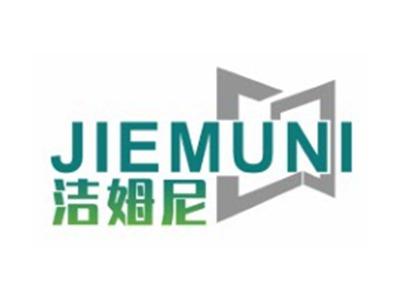 洁姆尼JIEMUNI3 11类同名